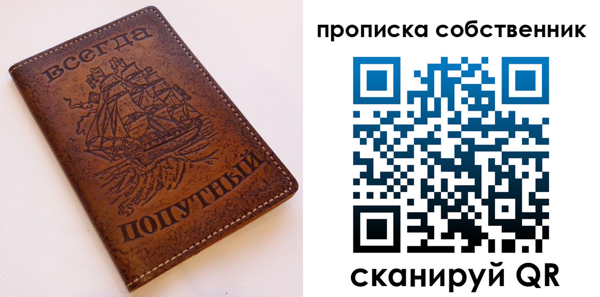 временная регистрация для всех в Учалы