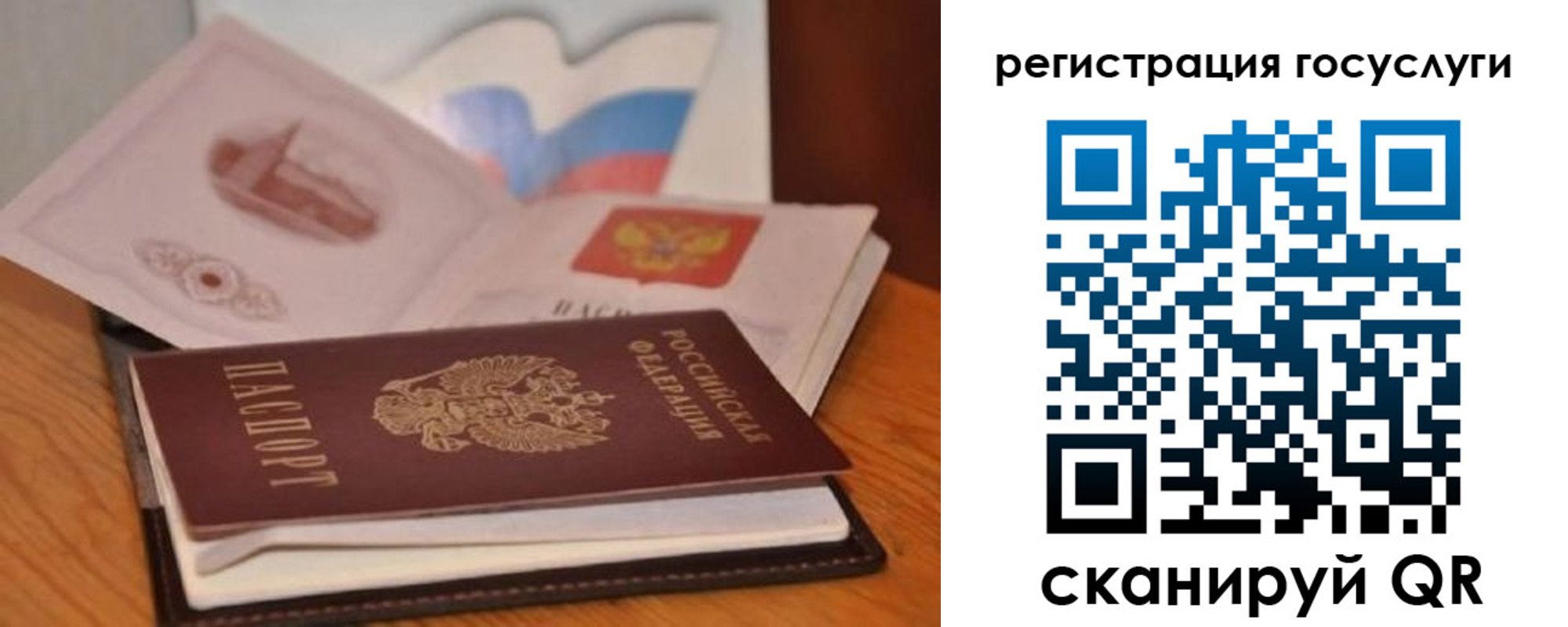 прописка законно в Учалы