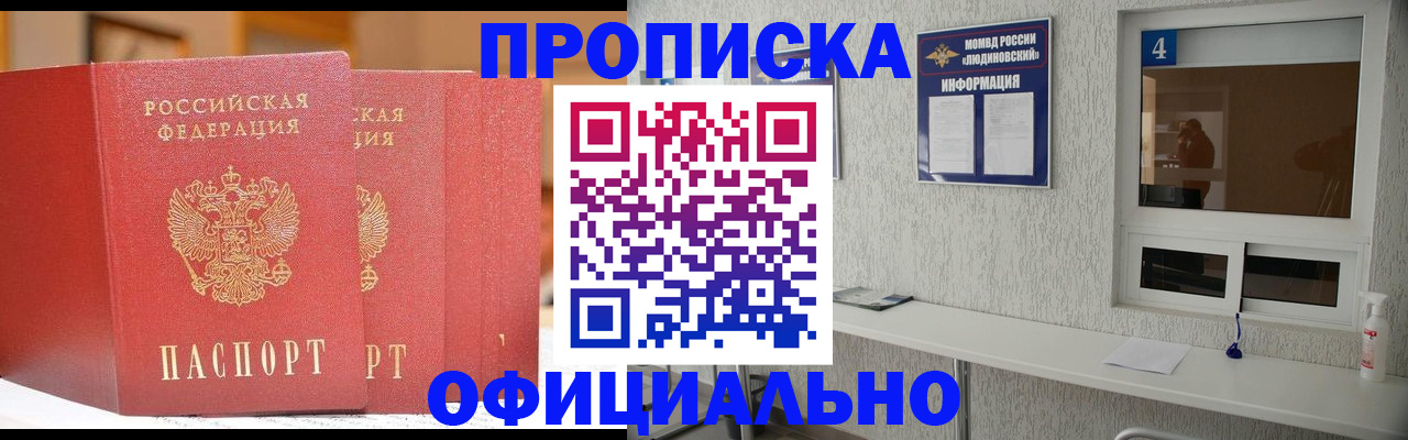 временная регистрация 2025 в Учалы