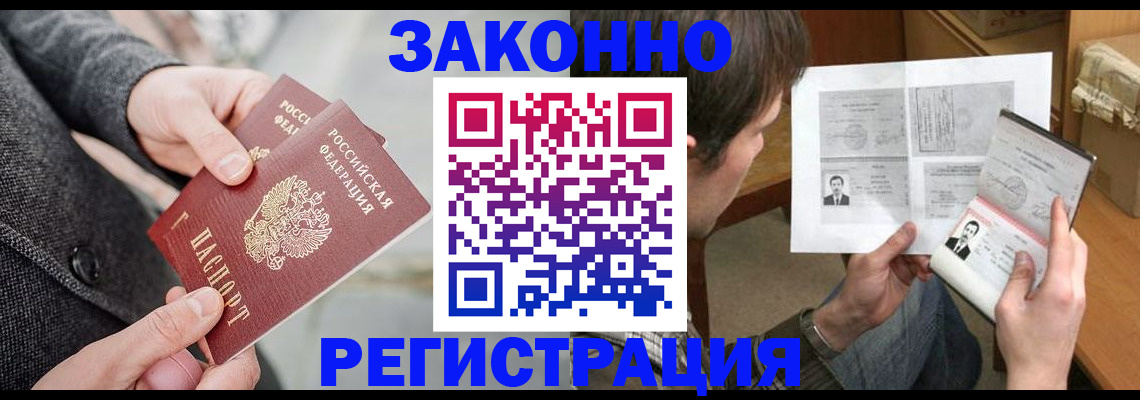 где прописаться в Учалы