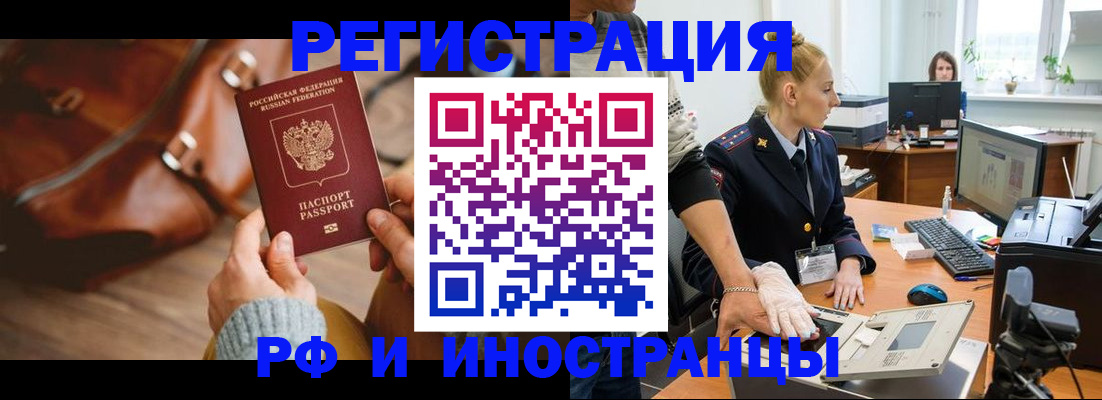 прописка паспорт в Учалы