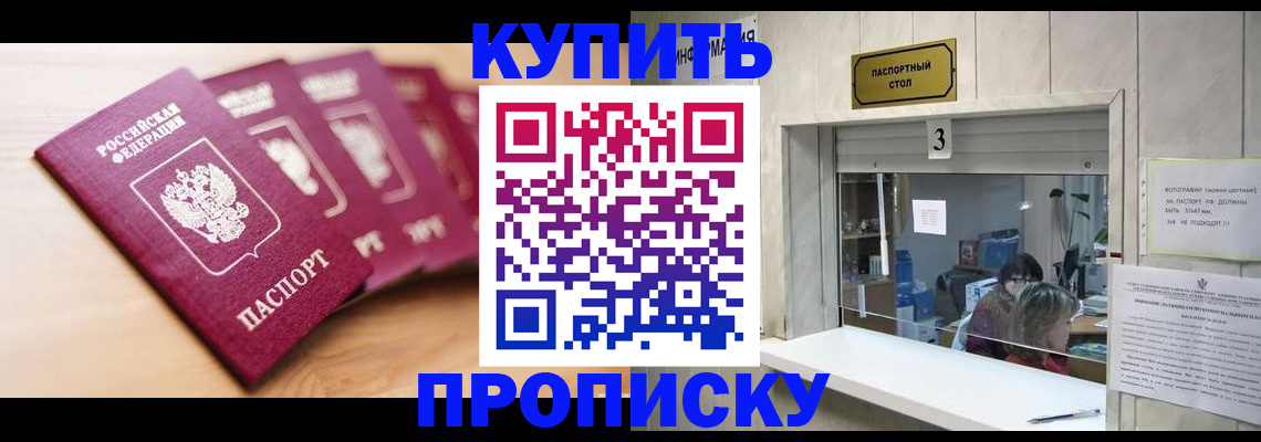 прописка от собственника в Учалы