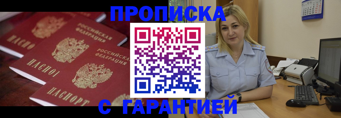 прописка ребенка в Учалы