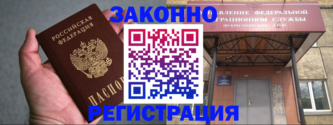 прописка ребенка в Учалы