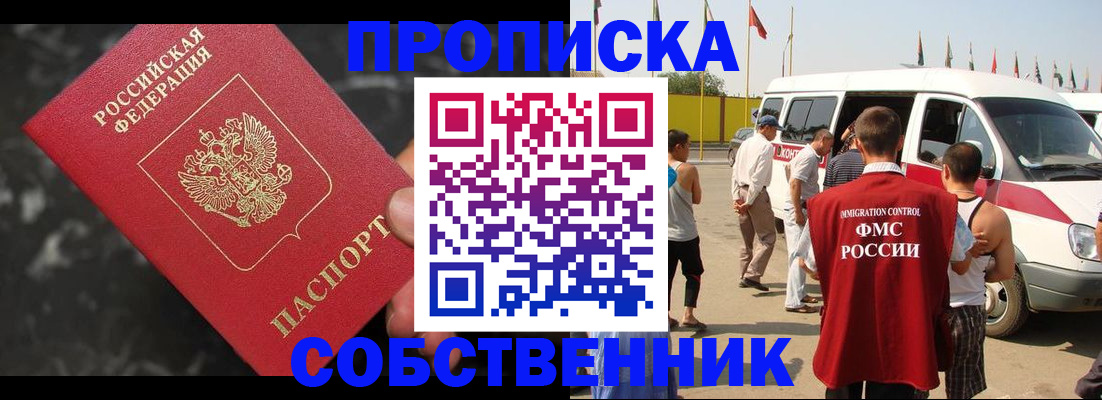 временная регистрация в Учалы